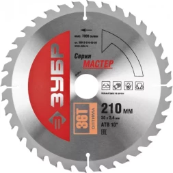 Диск пильный ЗУБР "МАСТЕР" "Оптимальный рез" по дереву, 210x30, 36Т 36912-210-30-36