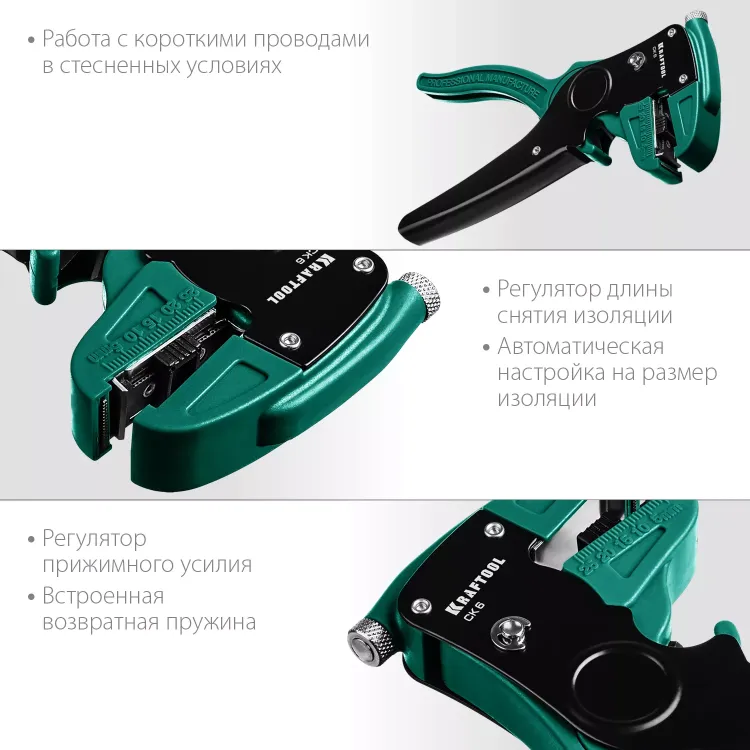 Стриппер CK-6 автоматический 22630 купить в Челябинске