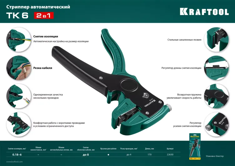 Стриппер CK-6 автоматический 22630 купить в Челябинске