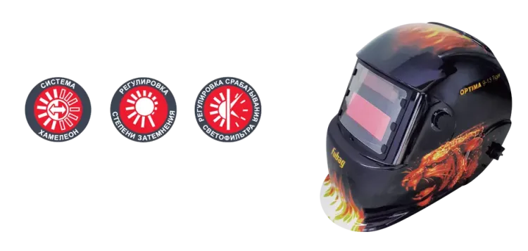 Сварочная маска сварщика "Хамелеон" FUBAG OPTIMA 9.13 Tiger купить в Челябинске