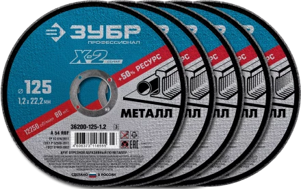 Круги отрезные абразивные по металлу серия ПРОФЕССИОНАЛ купить в Челябинске