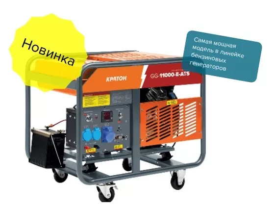 Генератор бензиновый Кратон GG-11000-E-ATS 3 08 01 046 купить в Челябинске