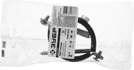 ЗУБР &quot;МАСТЕР&quot;. Хомут трубный с гайкой, оцинкованный, в комплекте с сантехнической шпилькой и дюбелем, 2&quot;, 1шт 37866-59-64 купить в Челябинске