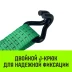 Длинная часть для ремня стяжного HITCH RS REGULAR 250:3000:6 (35ммSTF250DaN 3T 56М) (SZ076124) купить в Челябинске