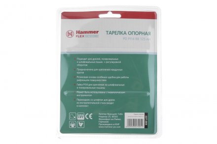 Тарелка опорная HAMMER 125мм М14 + адаптер (227-005) купить в Челябинске