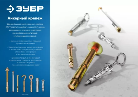 ЗУБР М20 х 160 мм, 6 шт, клиновой анкер (302032-20-160) купить в Челябинске