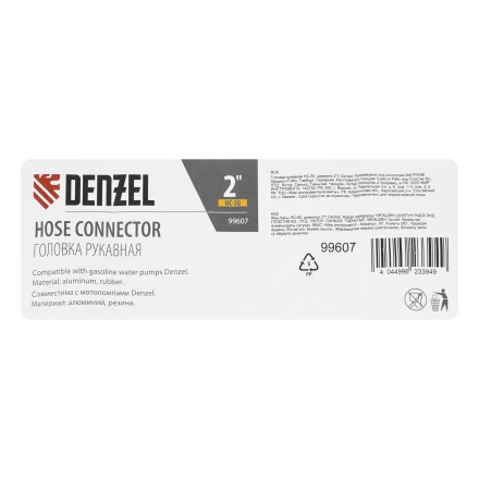 Головка рукавная HC-50, диаметр 2&quot; Denzel 99607 купить в Челябинске