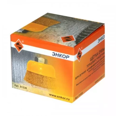 Щетка для УШМ М14/65 мм чашечная сталь прямая Энкор 51530 купить в Челябинске