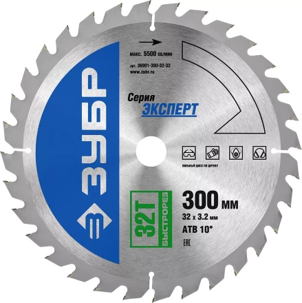 Диск пильный ЗУБР &quot;ЭКСПЕРТ&quot; &quot;Быстрый рез&quot; по дереву, 300х32мм, 32Т 36901-300-32-32 купить в Челябинске