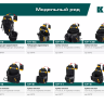 Зажимы для системы быстрого крепления KRAFTOOL 38779 купить в Челябинске