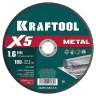 Круги отрезные абразивные, по металлу 36255-180-1.6 купить в Челябинске