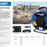 Удлинитель на катушке "КГ 325", 30 м, 4000 Вт, 4 гнезда, IP44, КГ 3х2,5 кв мм, ЗУБР 55079-30 купить в Челябинске