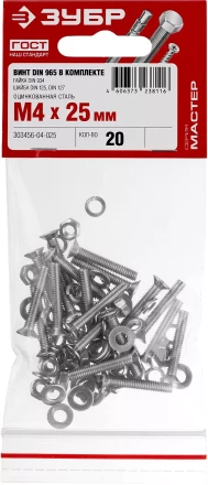Винт (DIN965) в комплекте с гайкой (DIN934), шайбой (DIN125), шайбой пруж. (DIN127), M4 x 25 мм, 20 шт, ЗУБР 303456-04-025 купить в Челябинске