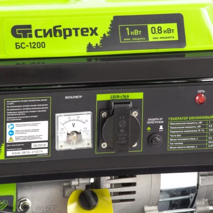 Генератор бензиновый Сибртех БС-1200 94541 купить в Челябинске