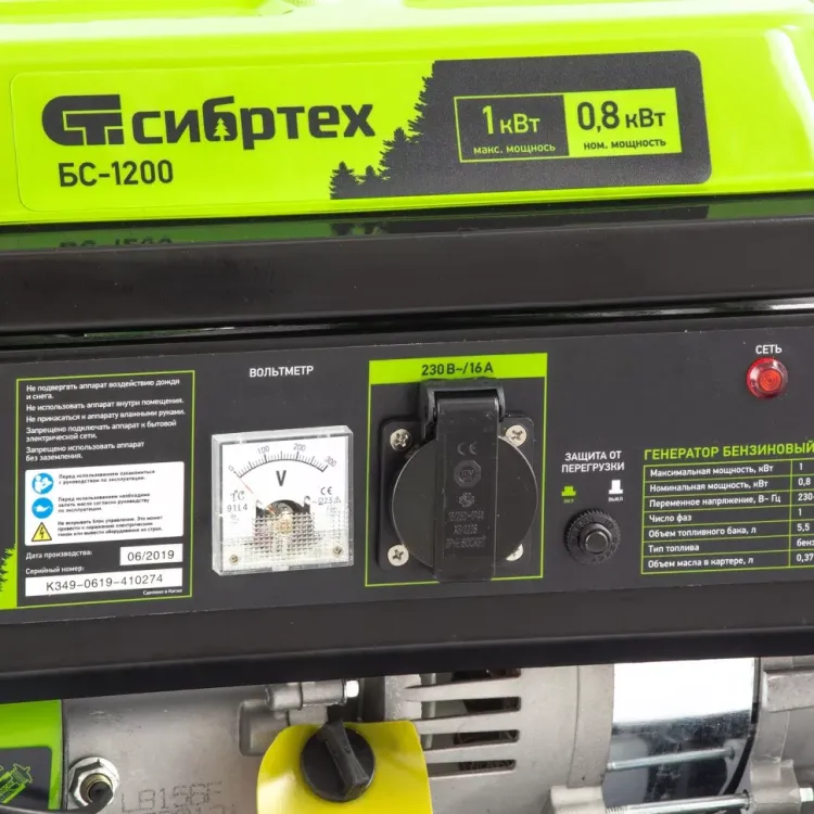 Генератор бензиновый Сибртех БС-1200 94541 купить в Челябинске
