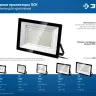 ЗУБР ПСК-50, 50 Вт, 6500 К, IP 65, светодиодный прожектор, Профессионал (57141-50) купить в Челябинске