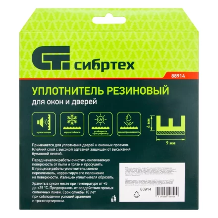 Уплотнитель резиновый, 6 м, профиль &quot;E&quot;, коричневый Сибртех 88914 купить в Челябинске