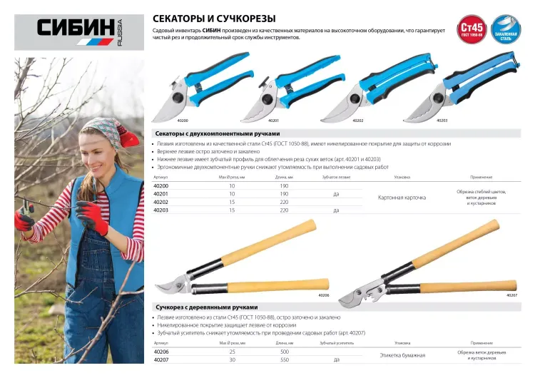 Сучкорез РОСТОК с зубчатым усилителем и деревянными ручками, 550мм 40207_z01 купить в Челябинске
