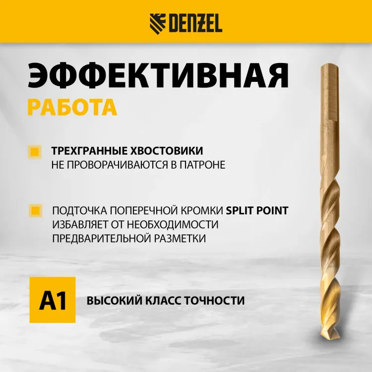 Набор сверл по металлу Denzel 723008, 1-10 мм, Р6М5К8-TiN, Golden Tip, 19 шт купить в Челябинске