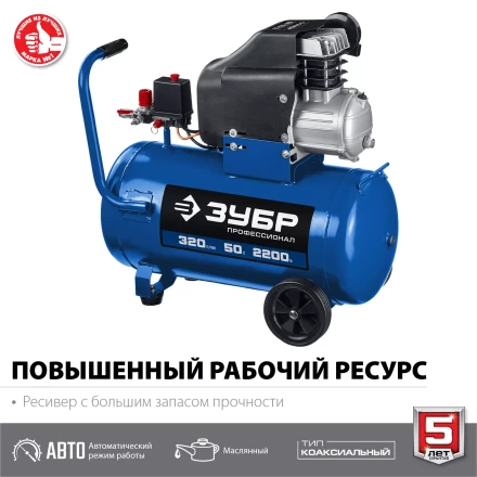 Компрессор воздушный КПМ-320-50 серия ПРОФЕССИОНАЛ купить в Челябинске