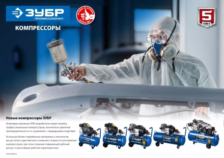 Компрессор воздушный КПМ-320-50 серия ПРОФЕССИОНАЛ купить в Челябинске