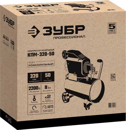 Компрессор воздушный КПМ-320-50 серия ПРОФЕССИОНАЛ купить в Челябинске