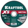 Круги отрезные абразивные, по металлу 36255-150-1.2 купить в Челябинске