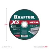 Круги отрезные абразивные, по металлу 36255-150-1.2 купить в Челябинске
