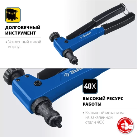 Резьбовые заклепочники ЗУБР Р-М6 серия ПРОФЕССИОНАЛ купить в Челябинске