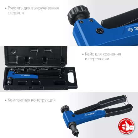 Резьбовые заклепочники ЗУБР Р-М6 серия ПРОФЕССИОНАЛ купить в Челябинске