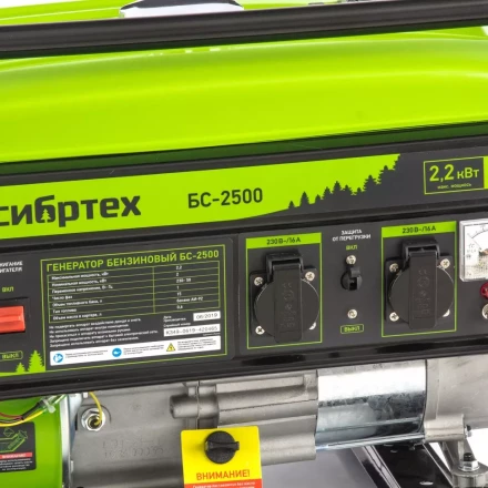 Генератор бензиновый Сибртех БС-2500 94542 купить в Челябинске