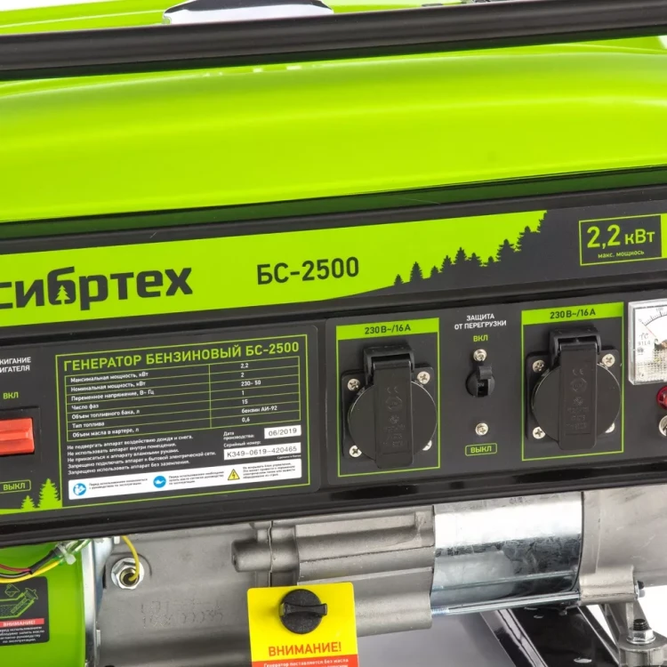 Генератор бензиновый Сибртех БС-2500 94542 купить в Челябинске