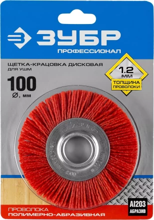 ЗУБР "ПРОФЕССИОНАЛ". Щетка дисковая для УШМ, нейлоновая проволока с абразивным покрытием, 100х22мм 35160-100_z01 купить в Челябинске
