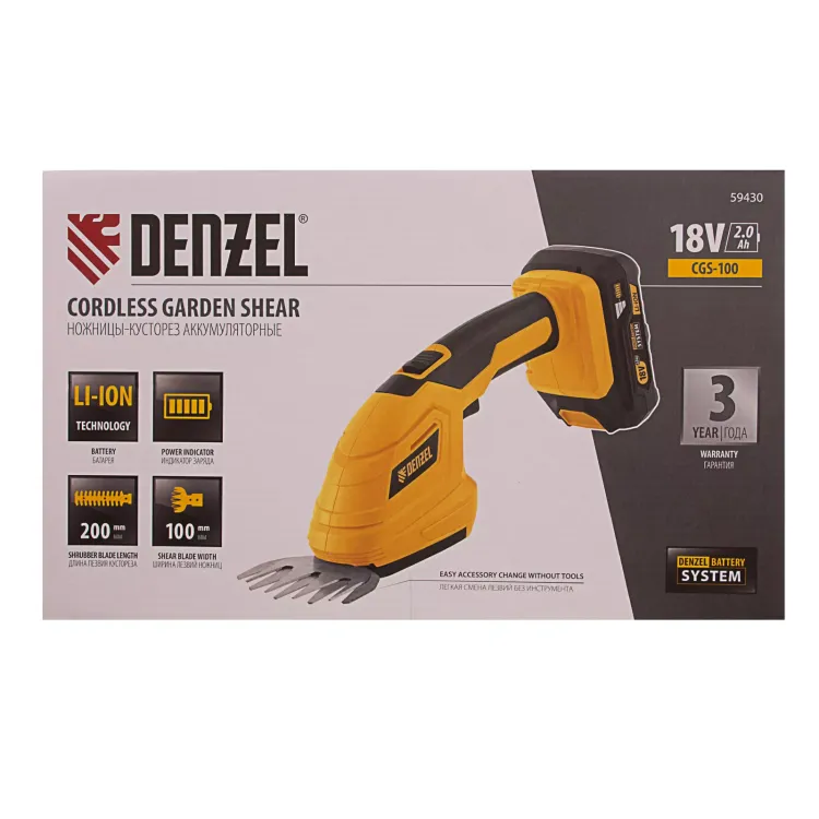 Ножницы-кусторез аккумуляторные Denzel CGS-100, 18В Li-Ion 59430 купить в Челябинске