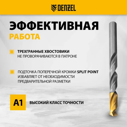 Набор сверл по металлу Denzel 723009, 1-13 мм, Р6М5-TiN, Golden Tip, 25 шт купить в Челябинске