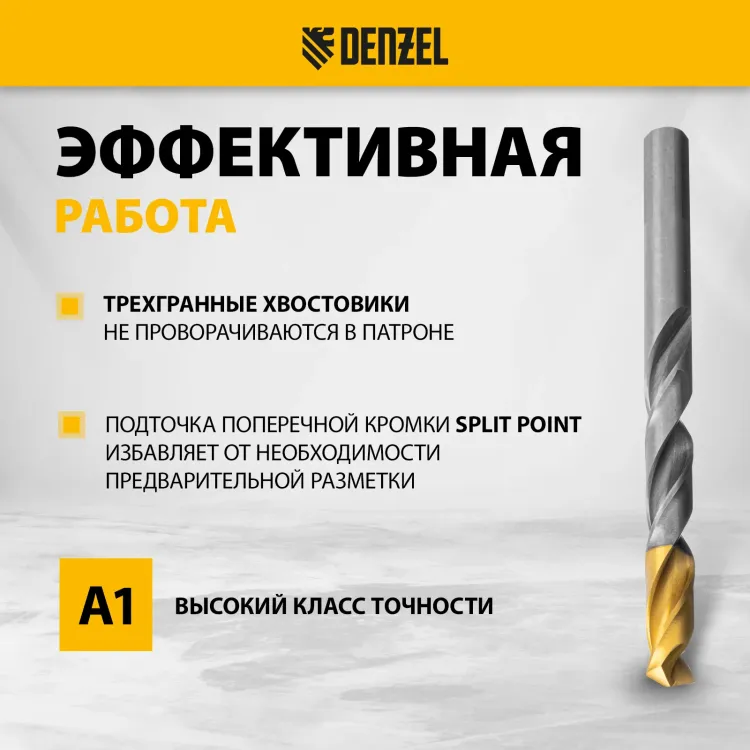 Набор сверл по металлу Denzel 723009, 1-13 мм, Р6М5-TiN, Golden Tip, 25 шт купить в Челябинске