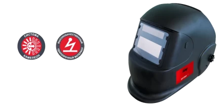 Сварочная маска сварщика &quot;Хамелеон&quot; FUBAG OPTIMA 11 купить в Челябинске