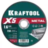 Круги отрезные абразивные, по металлу 36255-150-1.6 купить в Челябинске