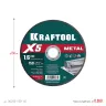 Круги отрезные абразивные, по металлу 36255-150-1.6 купить в Челябинске