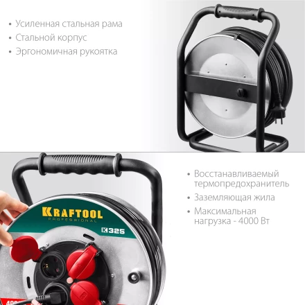 Силовые удлинители на стальной катушке  HEAVY DUTY 4.0, кабель КГ 3х2,5 кв мм 55086-50 купить в Челябинске