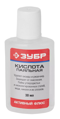 Флюсы паяльная кислота серия Без серии