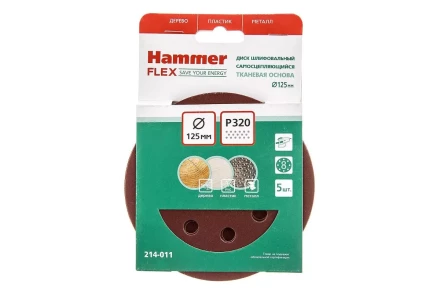 Круг шлиф. самосцепляющийся HAMMER 125мм P320 8отв. купить в Челябинске