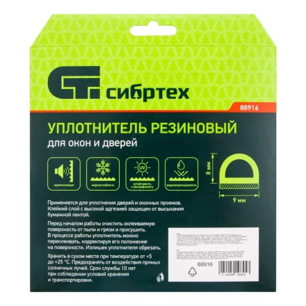 Уплотнитель резиновый, 6 м, профиль &quot;D&quot;, коричневый Сибртех 88916 купить в Челябинске
