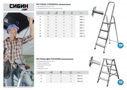 Лестница-стремянка СИБИН алюминиевая, 10 ступеней, 208 см 38801-10 купить в Челябинске