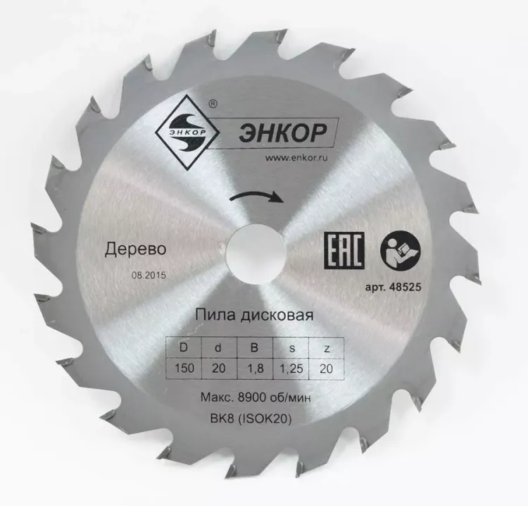 Диск пильный  ф150x20 z20 дерево Энкор 48525 купить в Челябинске