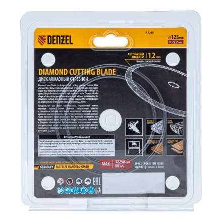 Диск алмазный отрезной Denzel 125 х 22,2мм, сплошной, супертонкий, горячий пресс, сухой/мокрый рез 73058 купить в Челябинске