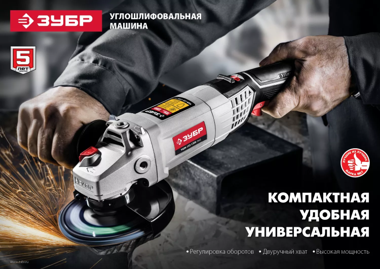 Машина углошлифовальная регулировка оборотов УШМ-125-1200 ЭМ3 серия МАСТЕР купить в Челябинске