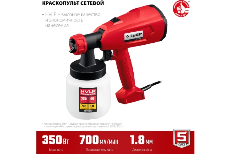 Краскопульт электрический КПЭ-350 серия МАСТЕР купить в Челябинске