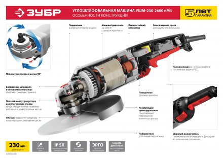 Машина углошлифовальная УШМ-230-2600 ПМ3 серия МАСТЕР купить в Челябинске