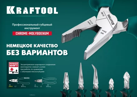 Бокорезы KRAFTOOL KraftMax 200 мм 22011-5-20 купить в Челябинске